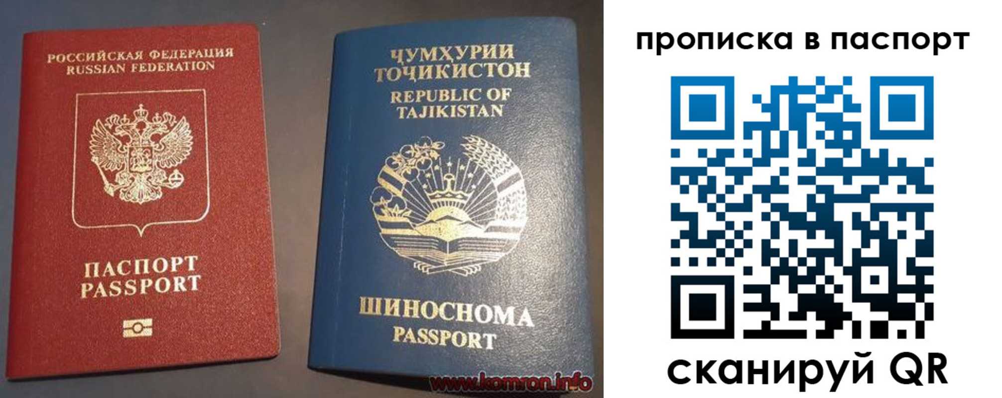 прописка паспорт в Большом Камне