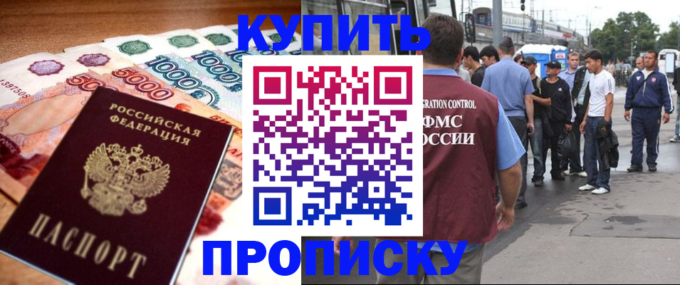 найти адрес прописки в Большом Камне