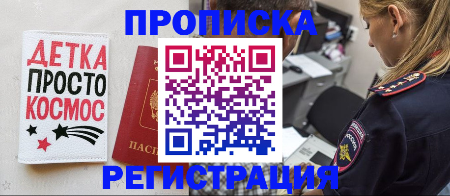 пропишу в квартире в Большом Камне