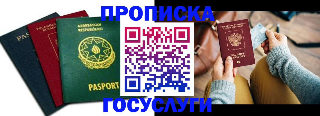 временная регистрация адрес в Большом Камне