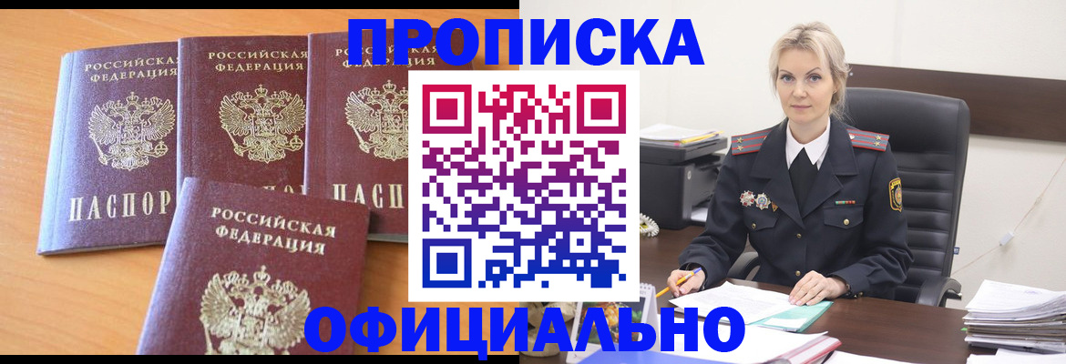 миграционный учет в Большом Камне